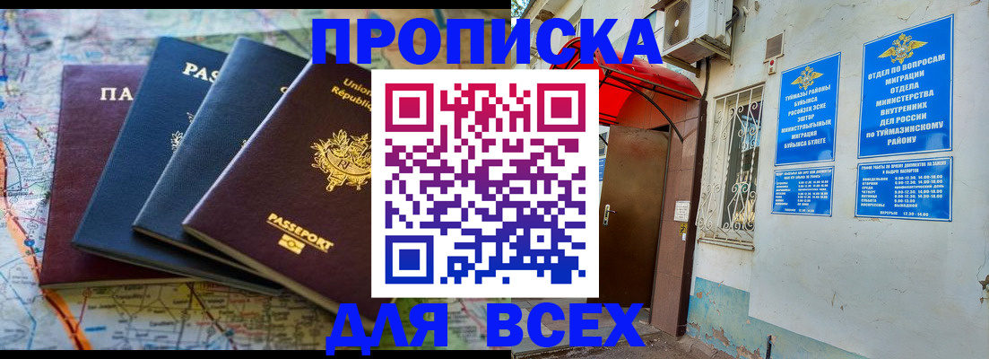 временная прописка в Воронеже