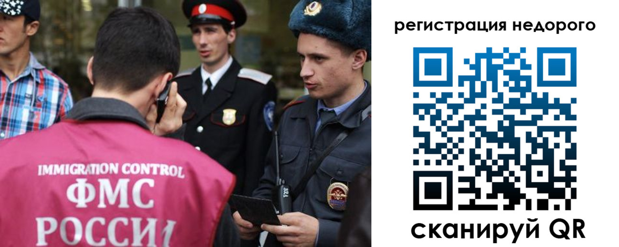 временная регистрация в Воронеже