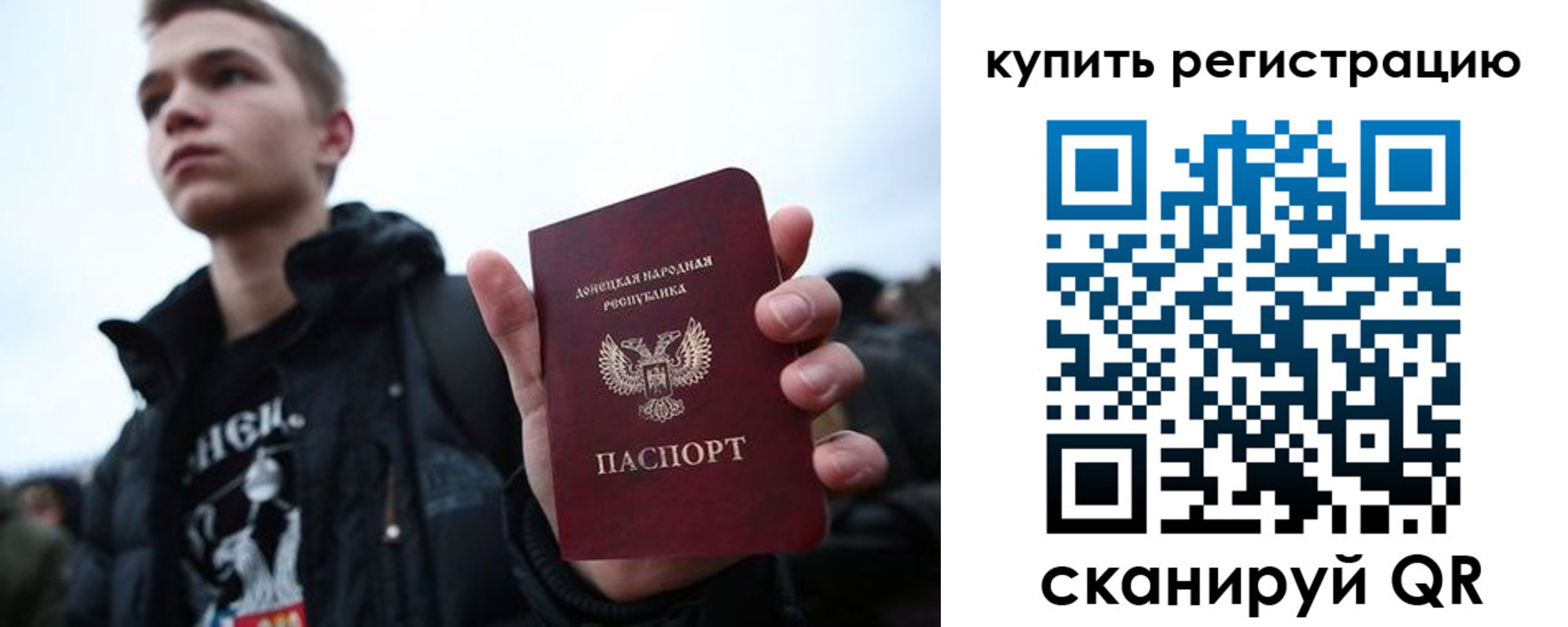 прописка для работы в Воронеже