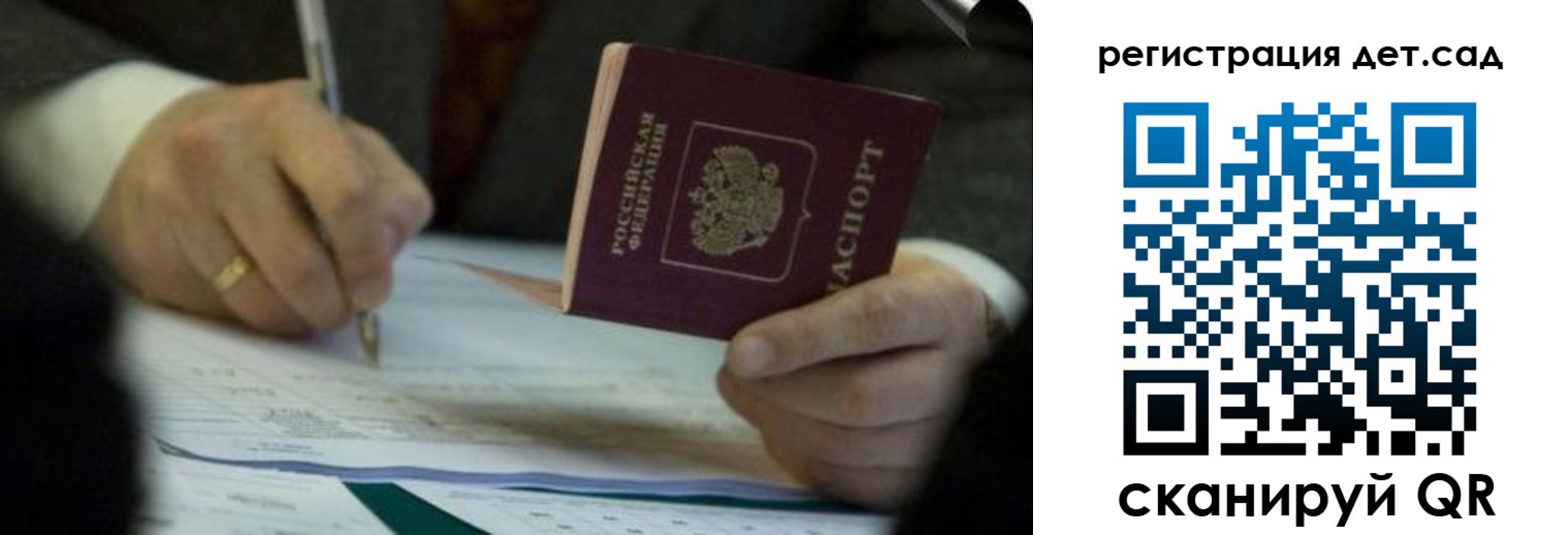 прописка от собственника в Воронеже