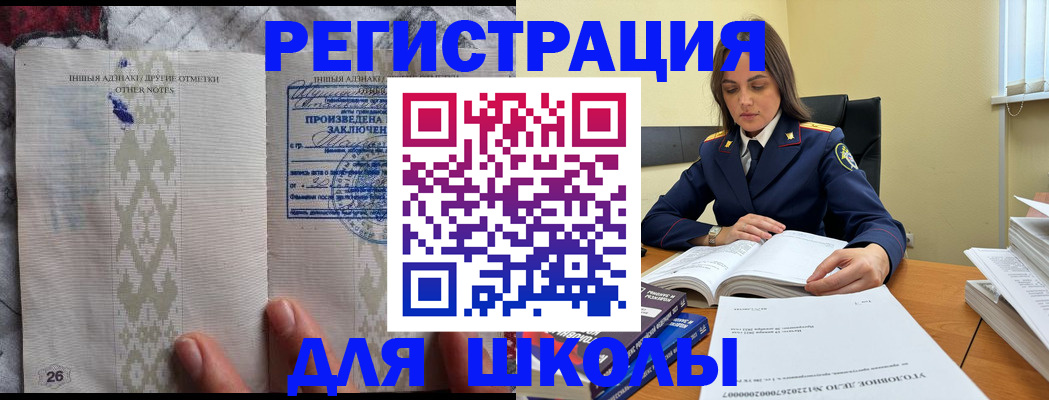 временная регистрация собственник в Воронеже