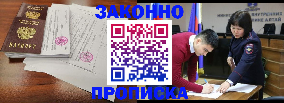 пропишу в квартире в Воронеже
