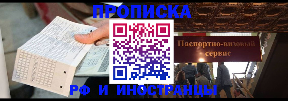 миграционный учет в Воронеже