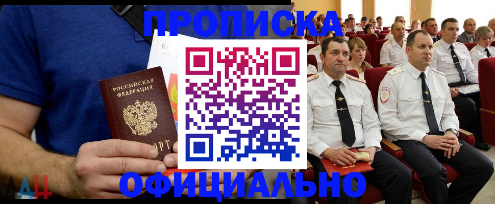 временная регистрация гарантия в Воронеже