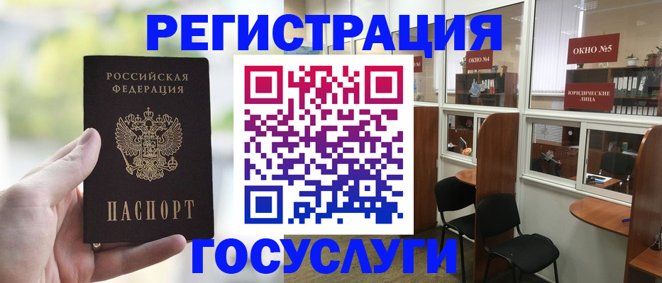 прописка для школы в Воронеже