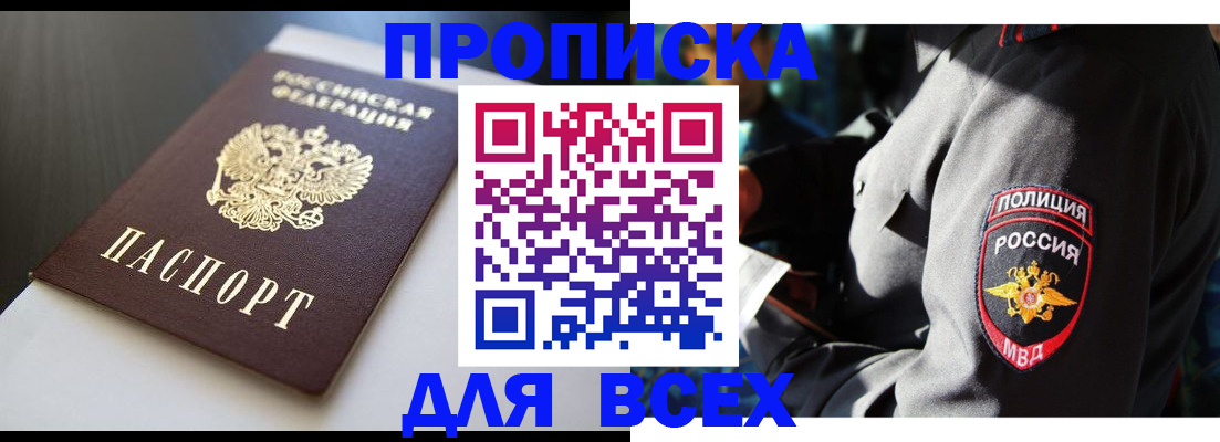 временная регистрация поиск в Воронеже