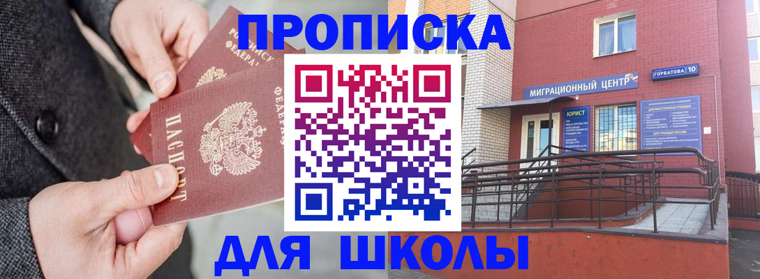 прописка гарантия в Воронеже