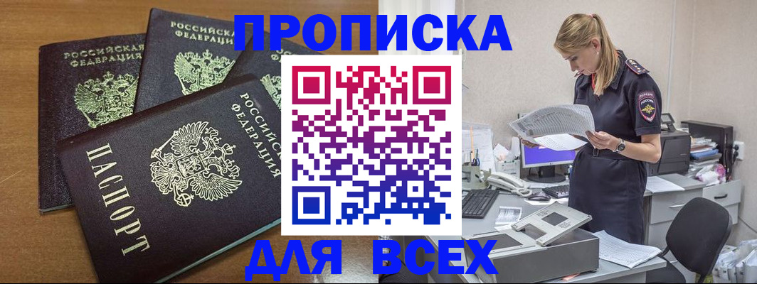 временная регистрация госуслуги в Воронеже