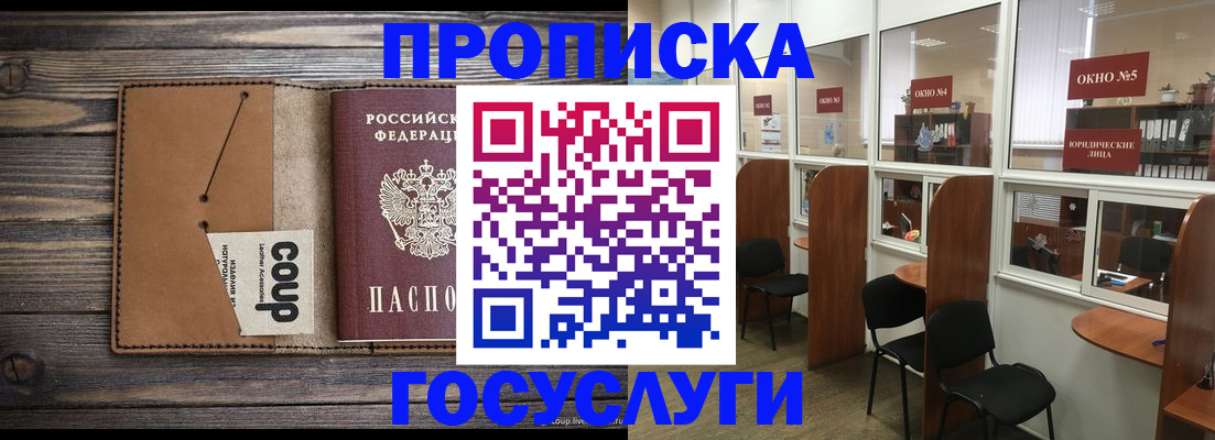прописка иностранных граждан в Воронеже
