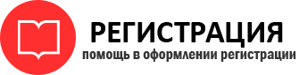 прописка в Воронеже id601519